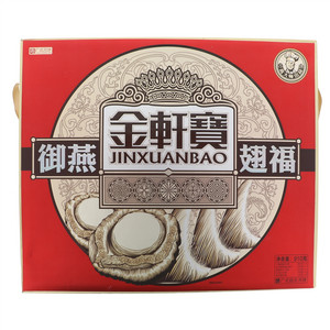 金轩宝御燕翅福广式组合月饼