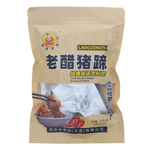 鑫卤蹄侠老醋猪蹄