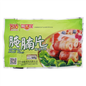 名佑啊发伯腌腩片