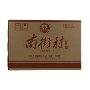 南街村精品浓香型白酒