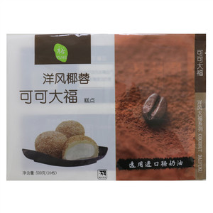 裕和果洋风椰蓉可可大福(糕点)