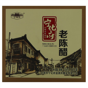 宁化府宁化府老陈醋【酿造食醋】