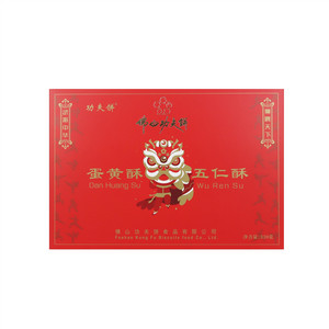 功夫饼蛋黄酥五仁酥