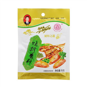 永兴和烧烤香料