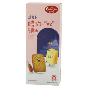 婴儿乐枸杞黄油饼干