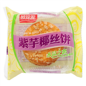 欧锦源紫芋椰丝饼