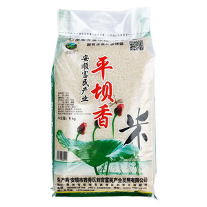 邢江河平坝香米