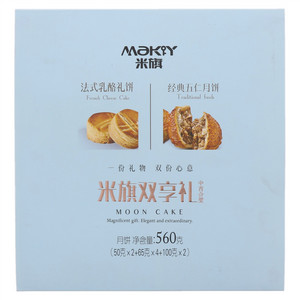 米旗双享礼中西合璧月饼