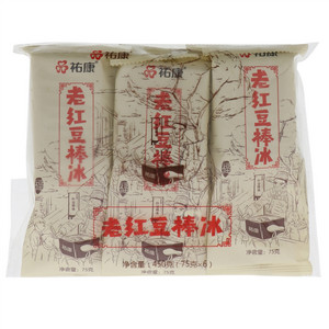 祐康老红豆棒冰