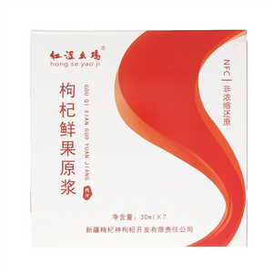 枸杞鲜果原浆