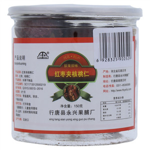 兴唐红枣夹核桃仁