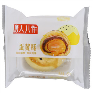 唐人八件蛋黄酥