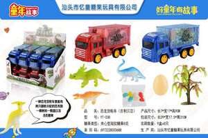 情溢童年恐龙货柜车（吉利贝豆)