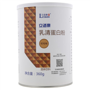 立适康可可味乳清蛋白粉固体饮料