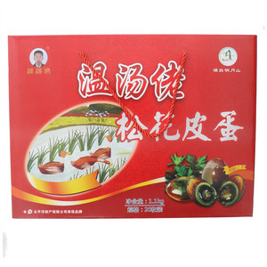 温汤佬松花皮蛋