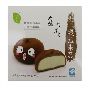 裕和果提拉米苏慕斯大福(糕点)