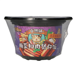 小儿家故事梅菜扣肉煲仔饭