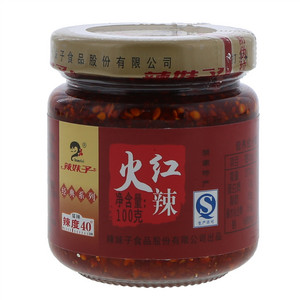 辣妹子火红辣