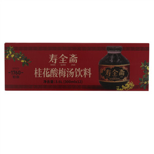 寿全斋桂花酸梅汤饮料