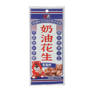 捷式奶油花生