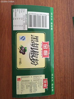 金橱黑胡椒（塑瓶）