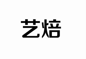 展艺 松饼粉 100g