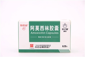 阿莫西林胶囊