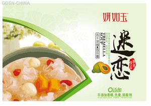 妍如玉迷恋冻干浓缩木瓜雪耳羹