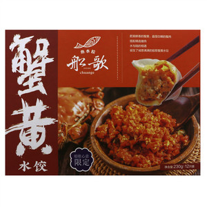 船歌鱼水饺蟹黄水饺