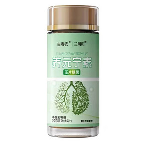 古春安三川归养元宁素压片糖果