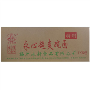 永心超爽碗面