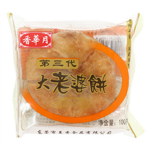 香华月第三代大老婆饼
