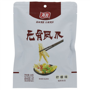 有友柠檬味无骨凤爪