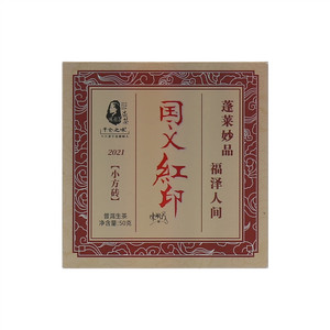 干仓之味国义红印小方砖普洱茶生茶