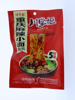 重庆麻辣小面佐料