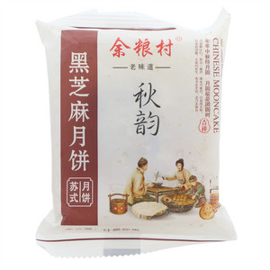 余粮村秋韵黑芝麻月饼
