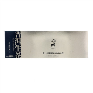 元正山灵普洱生茶