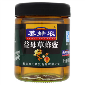养蜂农益母草蜂蜜