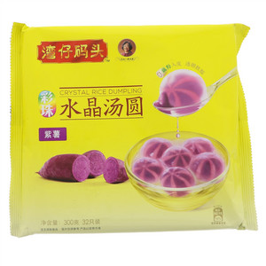 湾仔码头彩珠紫薯水晶汤圆
