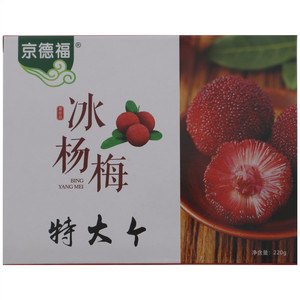 京德福特大个冰杨梅
