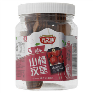 亮之味山楂汉堡
