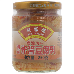 姚家将香辣米酱豆腐乳