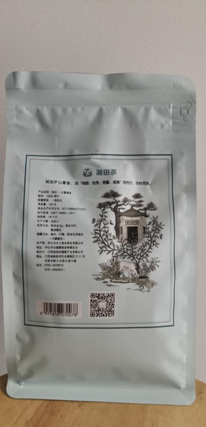 潤田Runtian庐山云雾绿茶