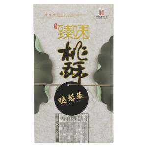 德懋恭臻味桃酥