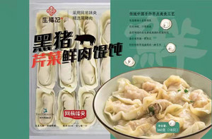 龙联哆哆黑猪芹菜鲜肉速冻馄饨(黑猪芹菜鲜肉馅)