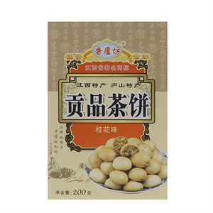 香庐坊桂花味贡品茶饼