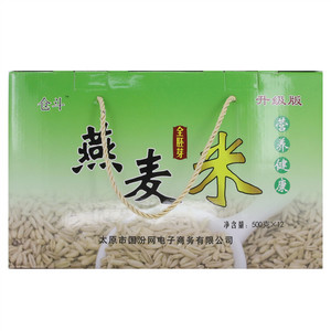 仓斗 燕麦米 升级版