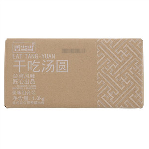 百乐芬干吃汤圆（综合口味）