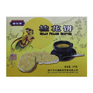 桂竹源桂花饼