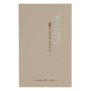 宝乾堂人参姜枣茶